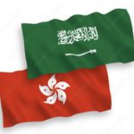 kerja sama finansial arab saudi dan hong kong