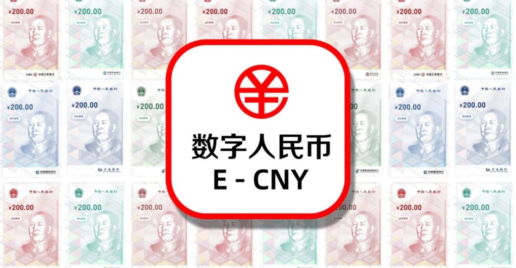 pembayaran lintas batas e-cny