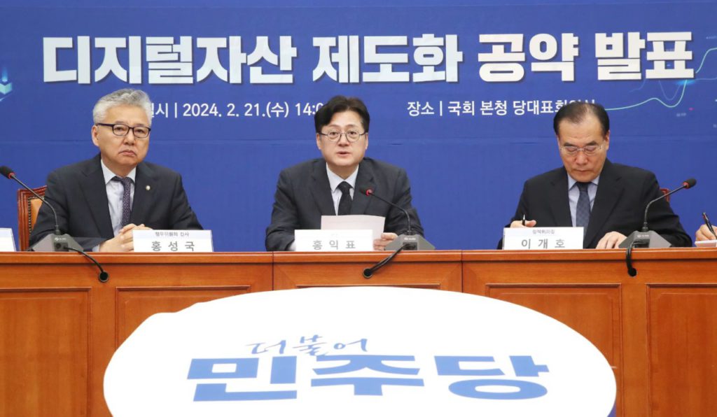 partai people power korea selatan
