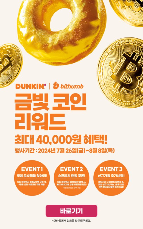 bitcoin gratis dari dunkin